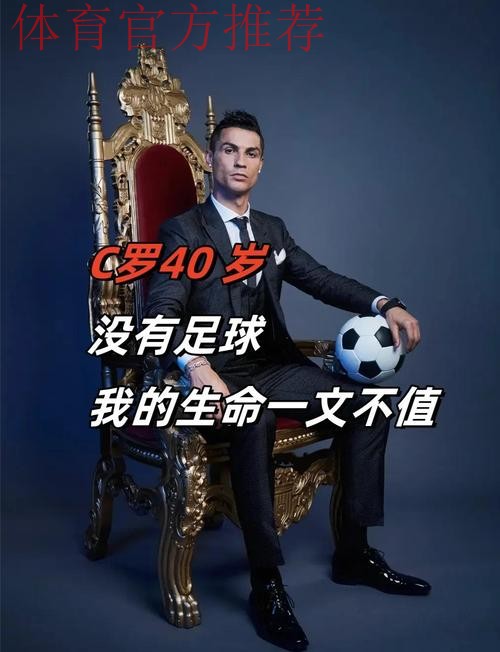 C罗:世界杯不是我的梦想 仅仅用7场比赛定义历史最佳之一公平吗?